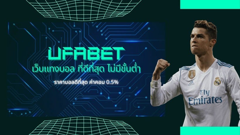 เว็บแทงบอล วอเลท