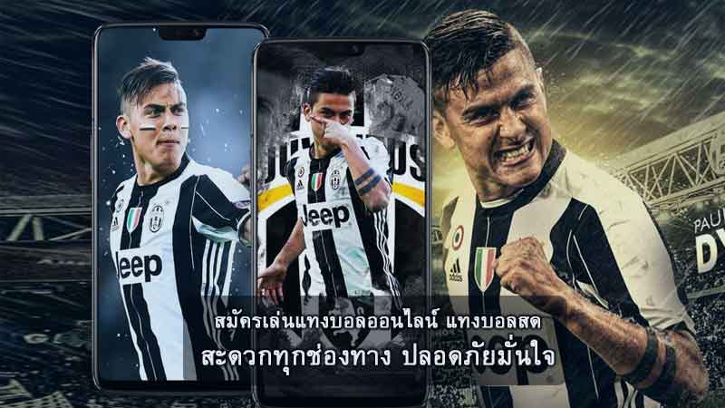 บอลทำเงิน