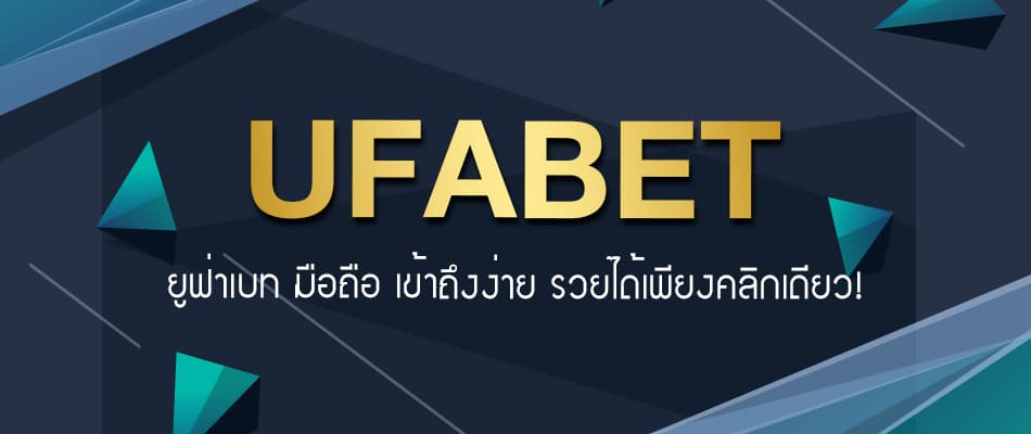 ufabet168